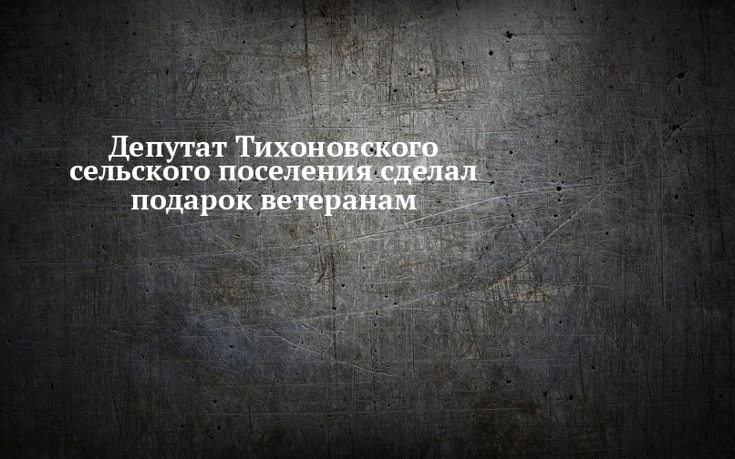 Студенты КМБ №4 сделали подарки ветеранам педагогического труда - Замоскворечье