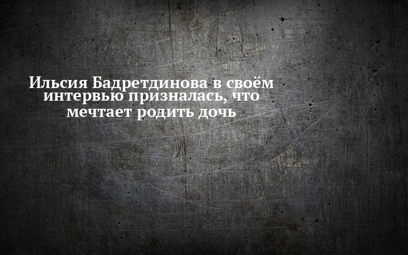 Ильсия Бадретдинова Новые Песни 2022 Года