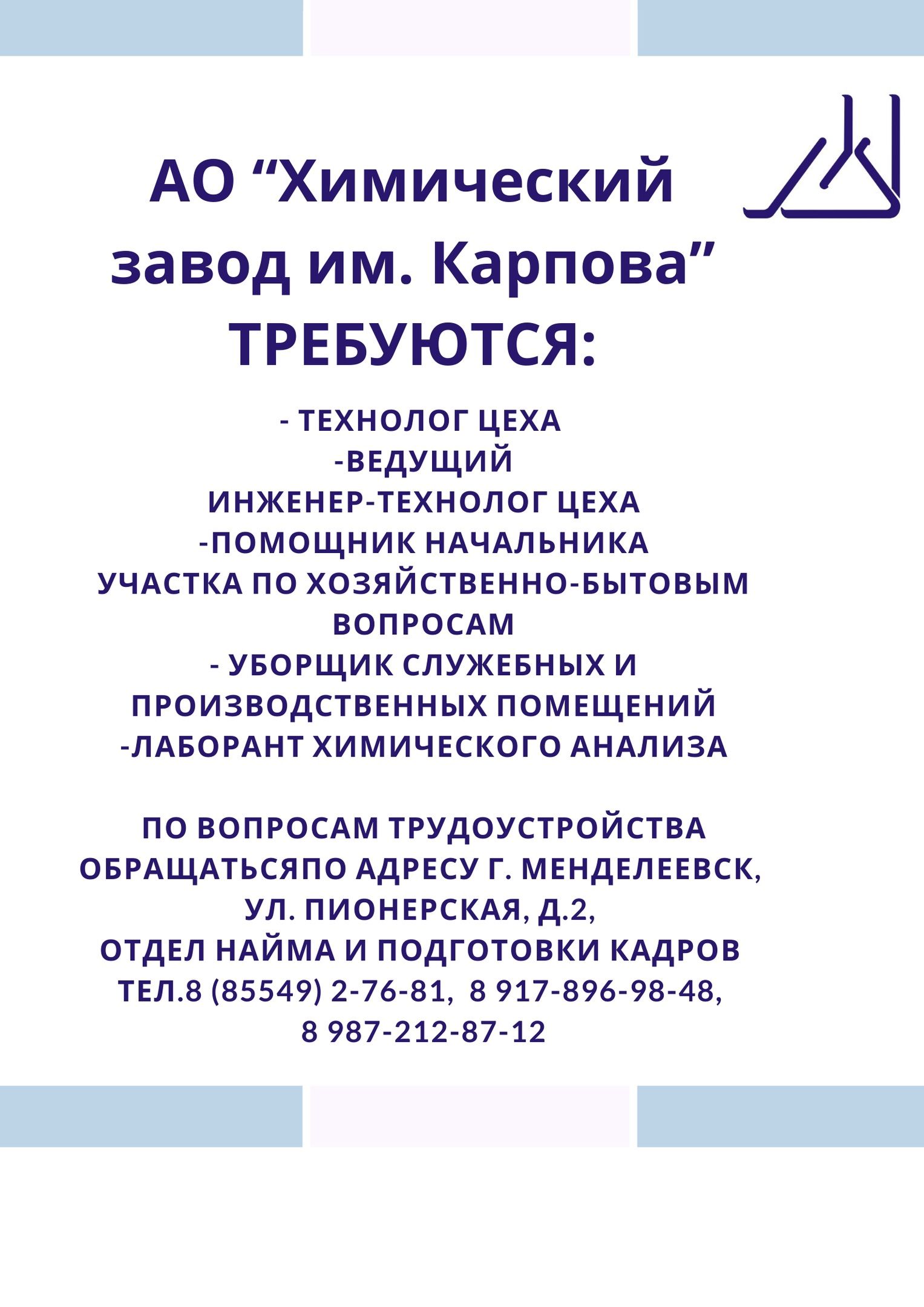 В Менделеевске ведутся ремонтные работы моста | 09.03.2021 | Менделеевск -  БезФормата