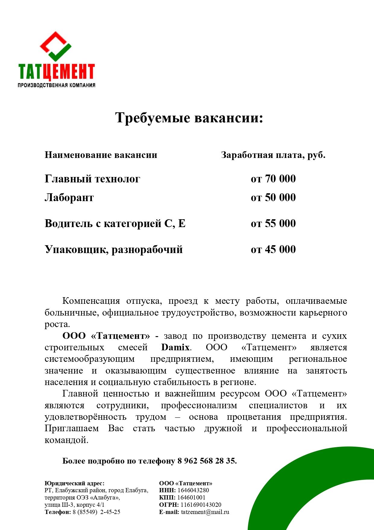 В Курбан-байрам отдыхаем, но дата праздника не переносится | 04.07.2022 |  Менделеевск - БезФормата