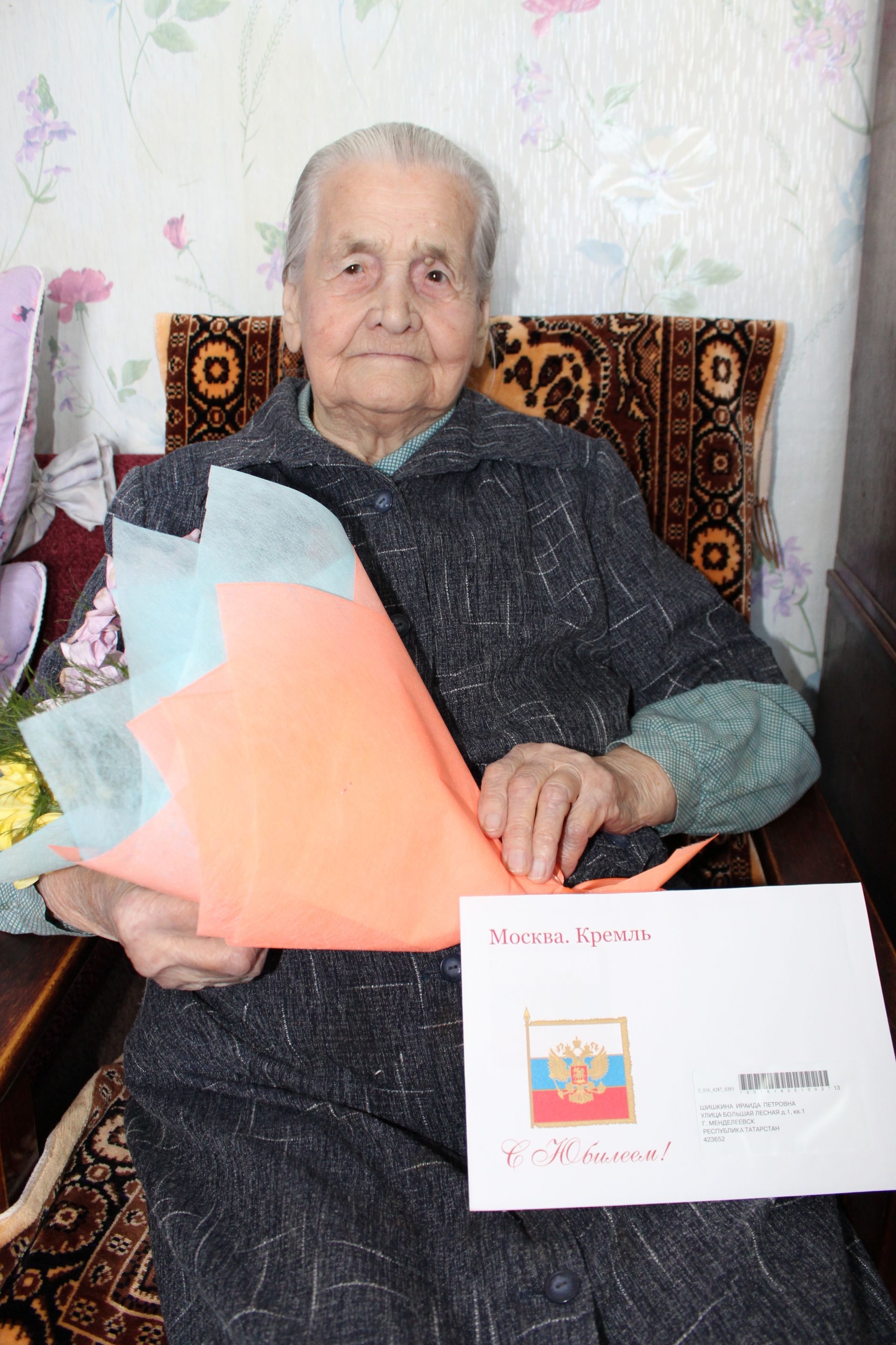 Жительница Менделеевска Ираида Шишкина отметила 95-летие