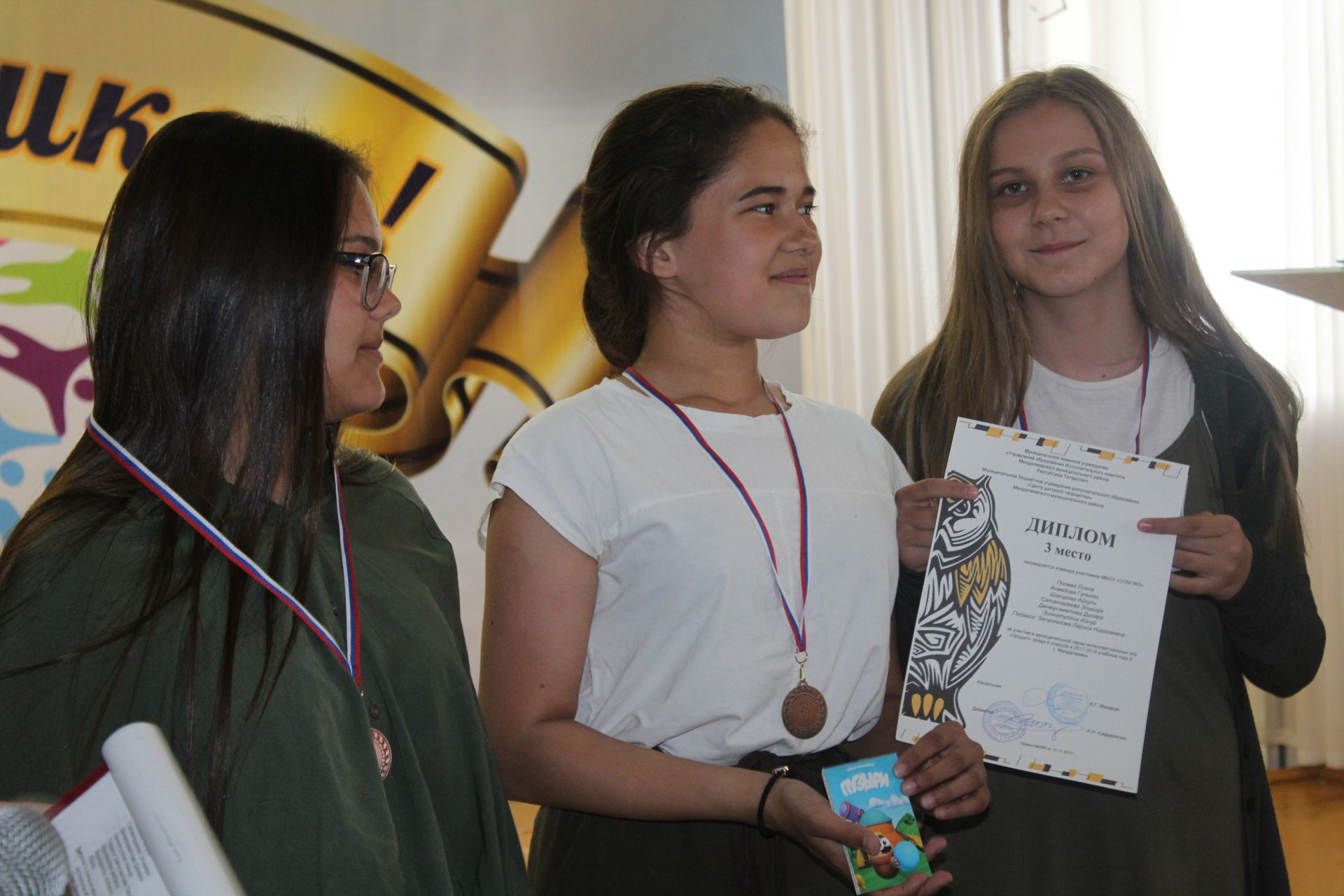 В Центре Детского творчества наградили победителей серии интеллектуальных игр «Эрудит»