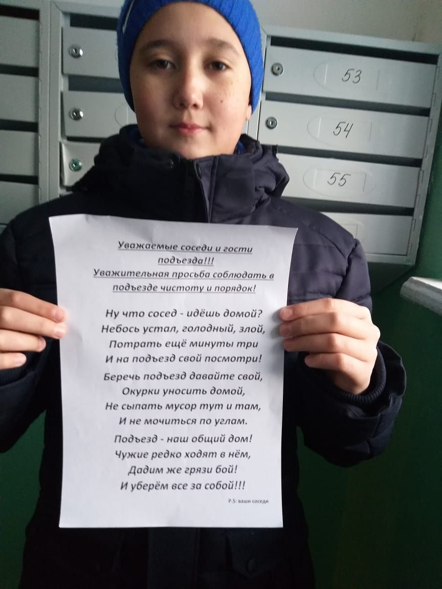Менделеевские школьники призывают не мусорить в подъездах