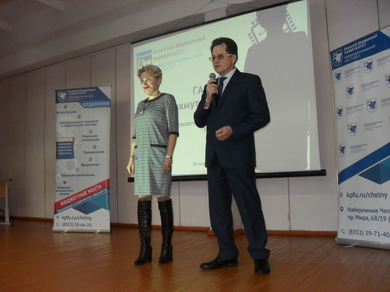 В Менделеевске состоялось открытие «StudAcademy» Набережночелнинского института КФУ