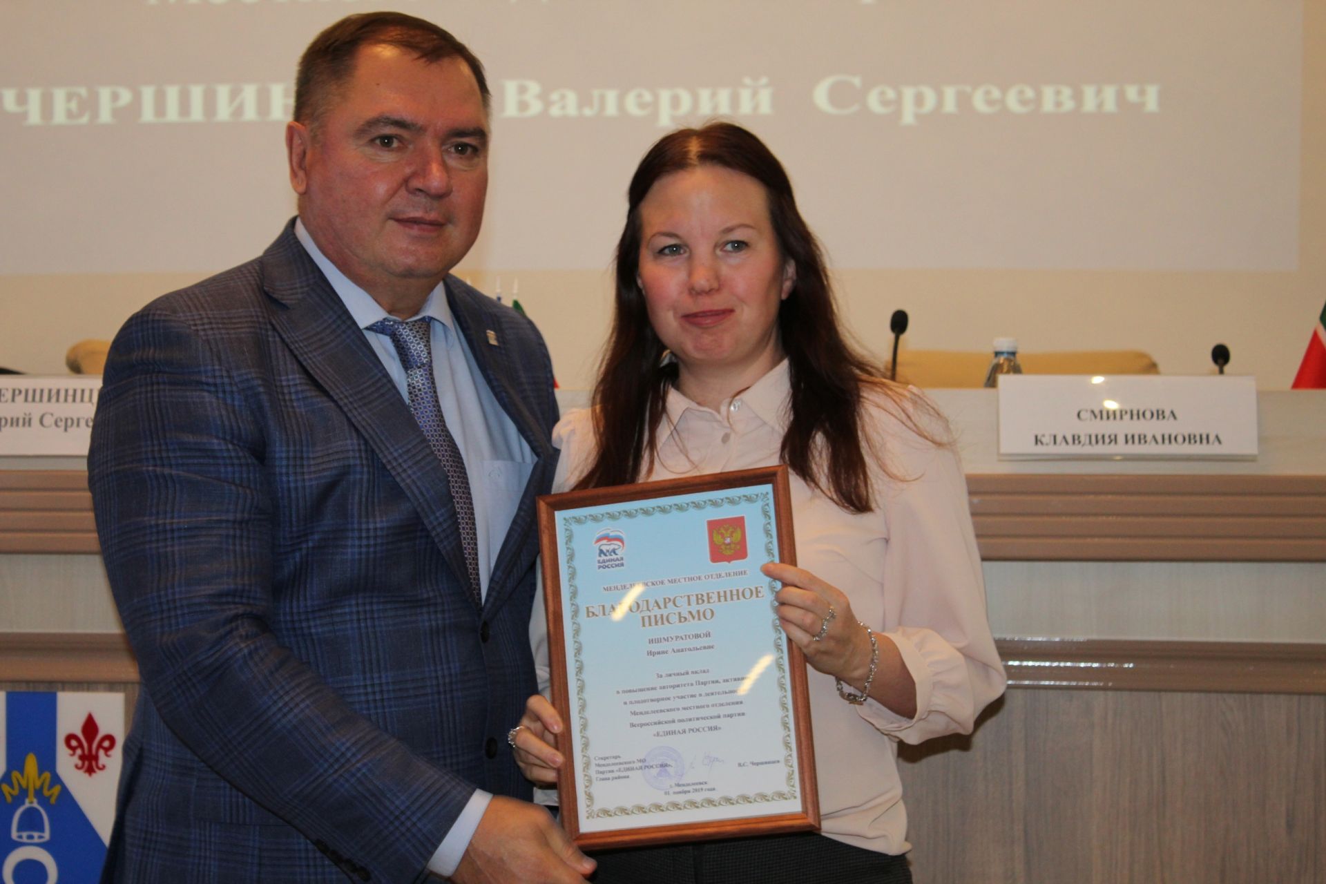 В Менделеевске наградили активистов «Единой России»