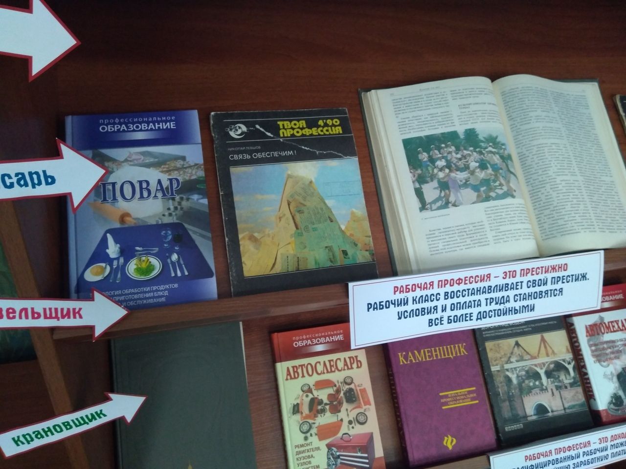 В Центральной библиотеке Менделеевска знакомят с секретами выбора профессии