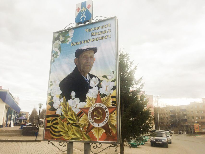 На центральных улицах Менделеевска появились билборды с портретами ветеранов Великой Отечественной войны