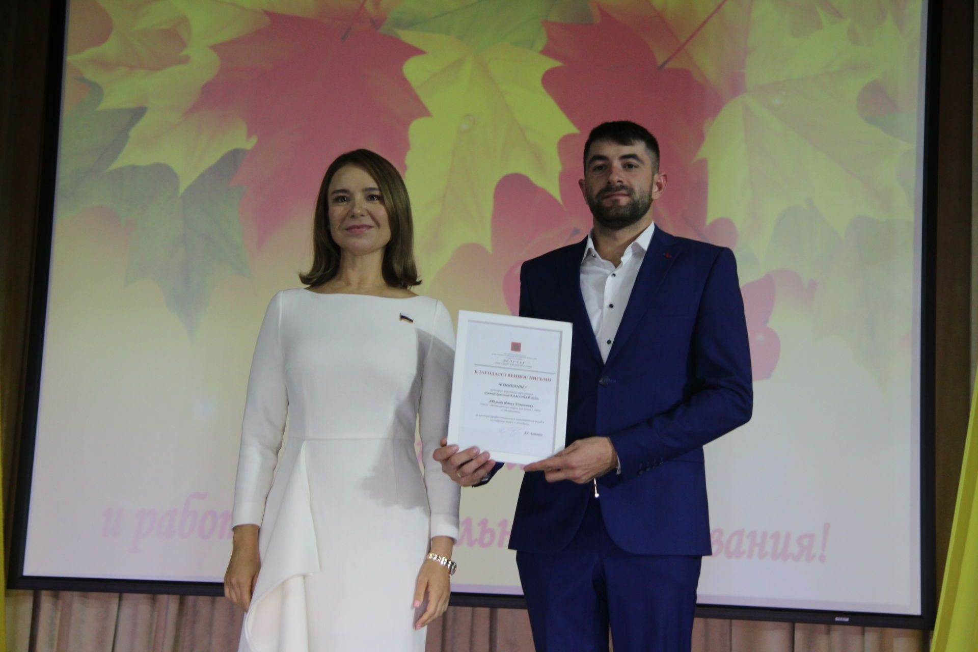 На Дне учителя наградили победителя конкурса «Самый классный КЛАССНЫЙ-2020»