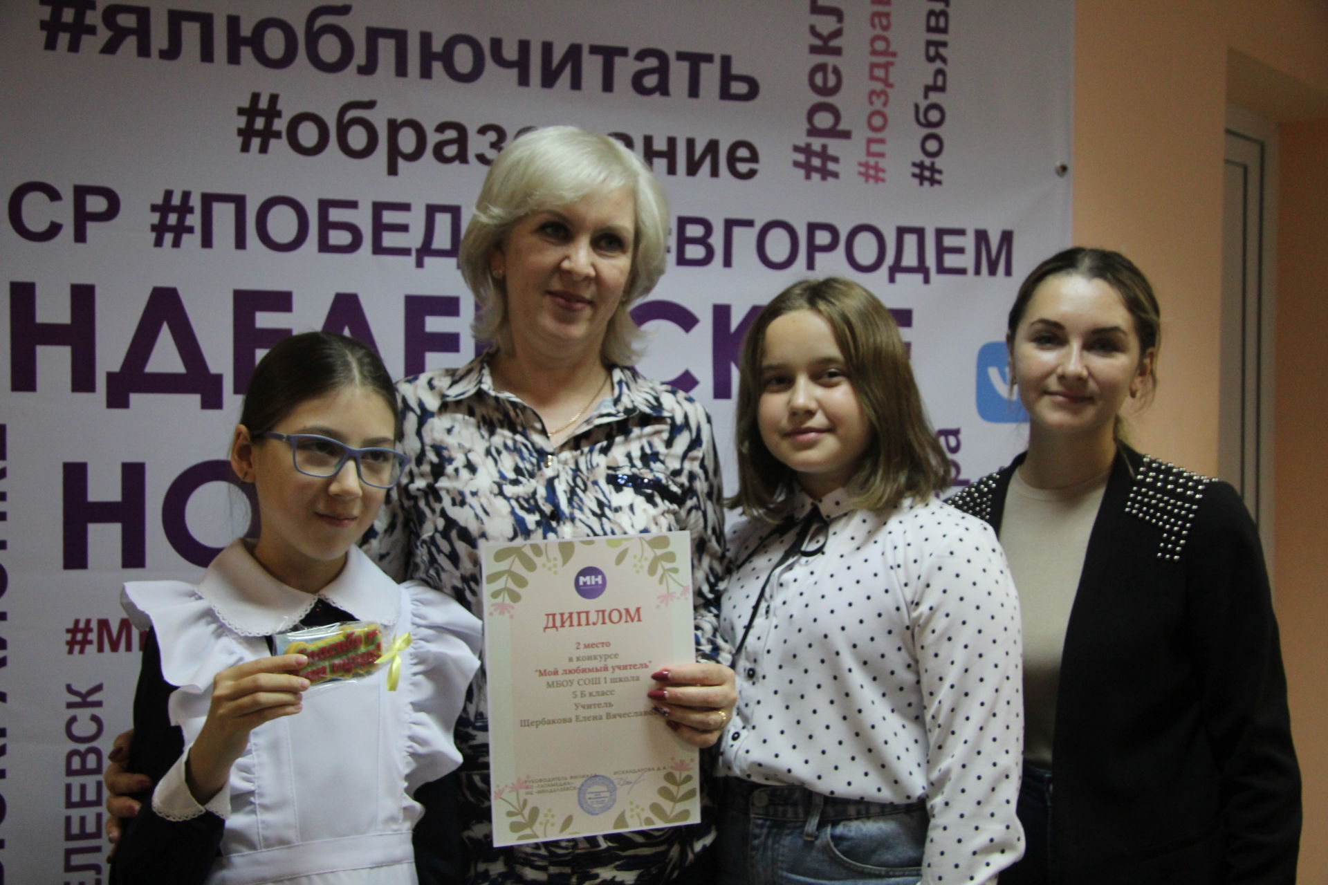 «Менделеевские новости» наградили победителей спецпроекта «Мой любимый учитель»