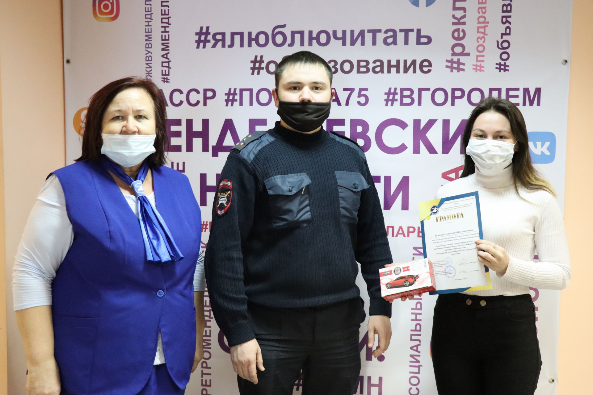 Коллектив «МН» занял первое место в районном конкурсе СМИ «Доверие и безопасность»