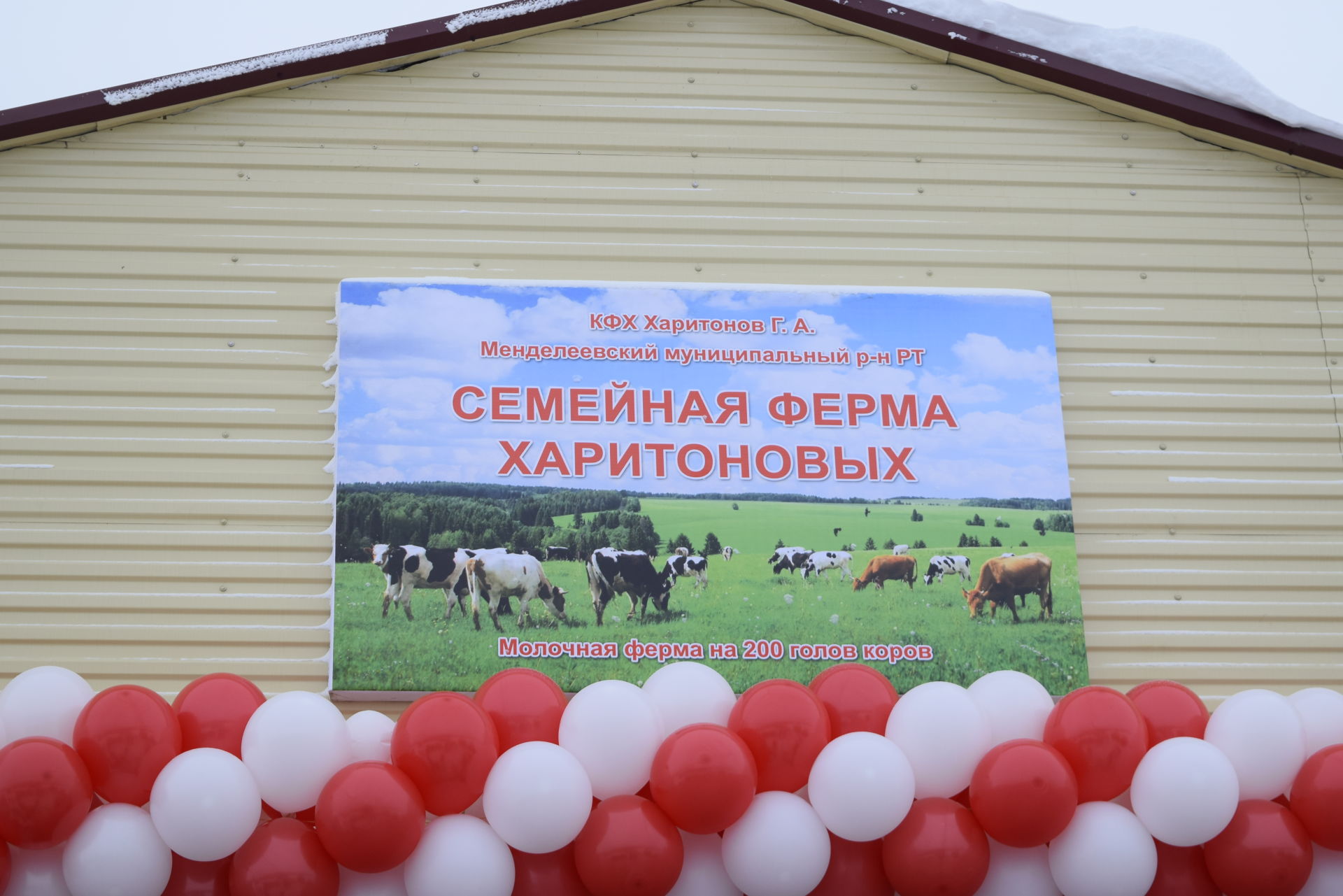 В Менделеевском районе на одну семейную ферму стало больше