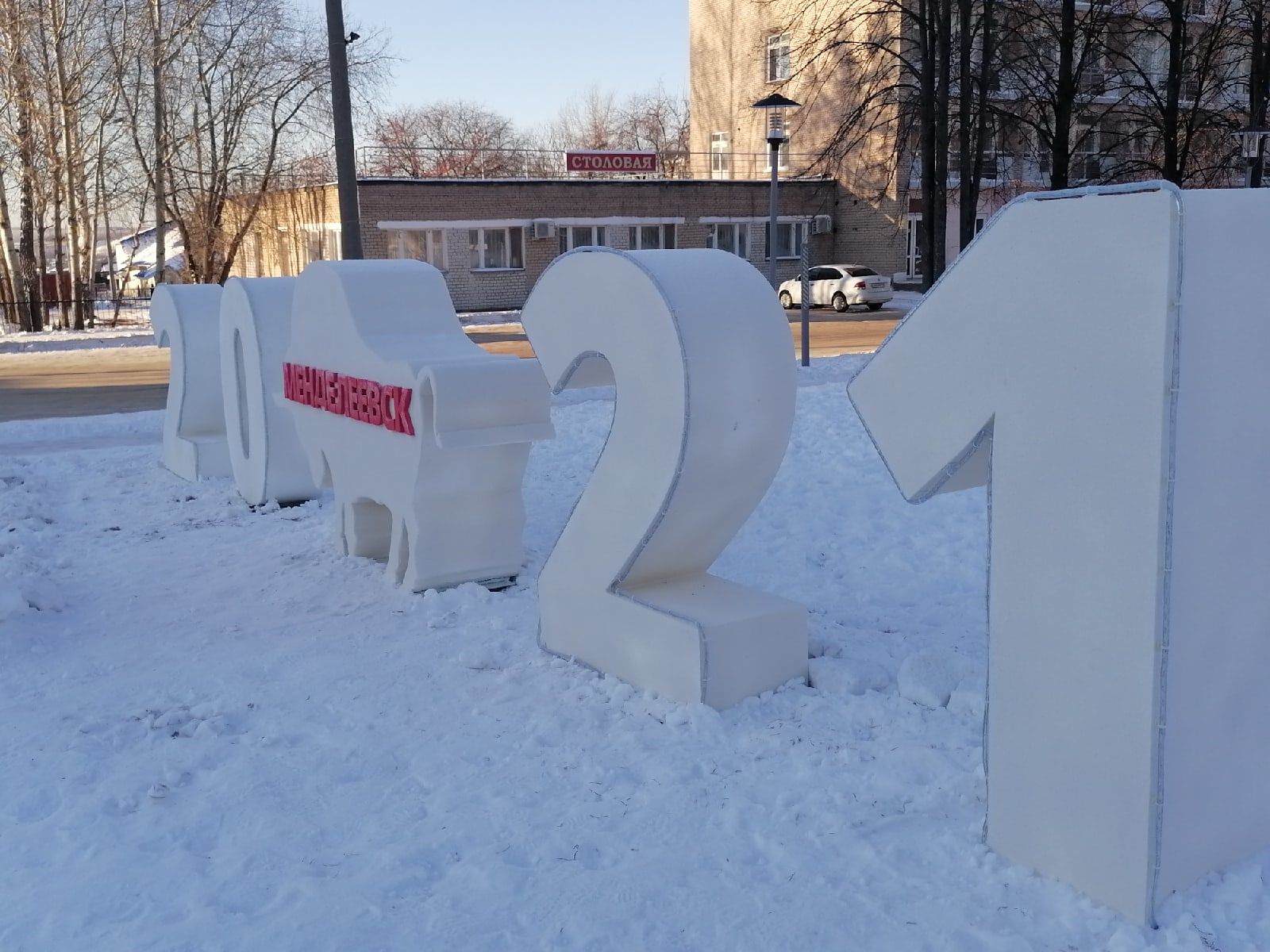 В Менделеевске установили цифры «2021» с новогодним символом