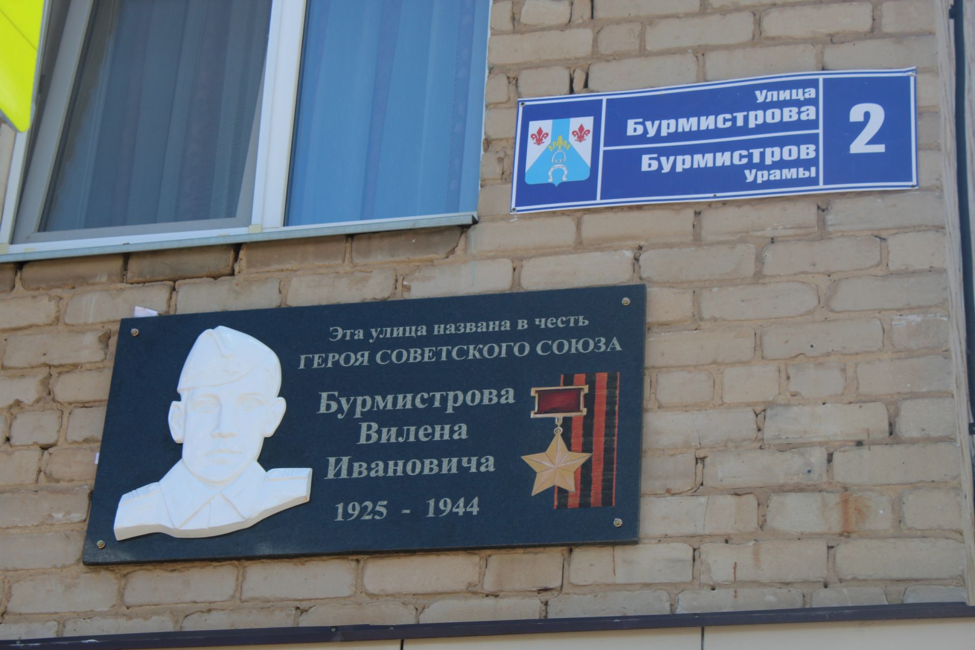 На улицах Героев Советского Союза Менделеевска открыли мемориальные доски