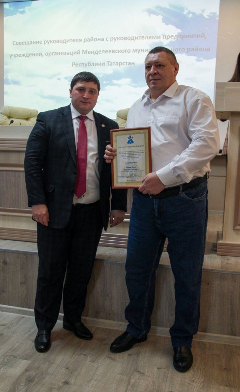Руководитель района Радмир Беляев вручил награды