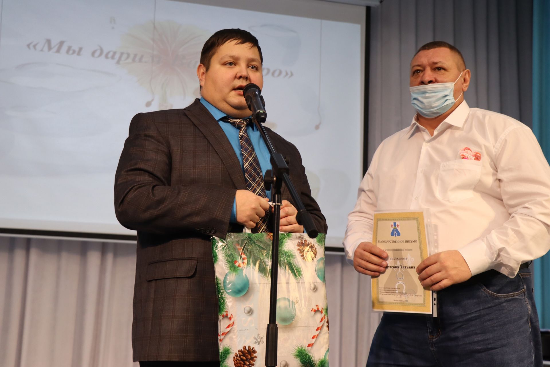 В Менделеевске наградили активистов с ограниченными возможностями здоровья