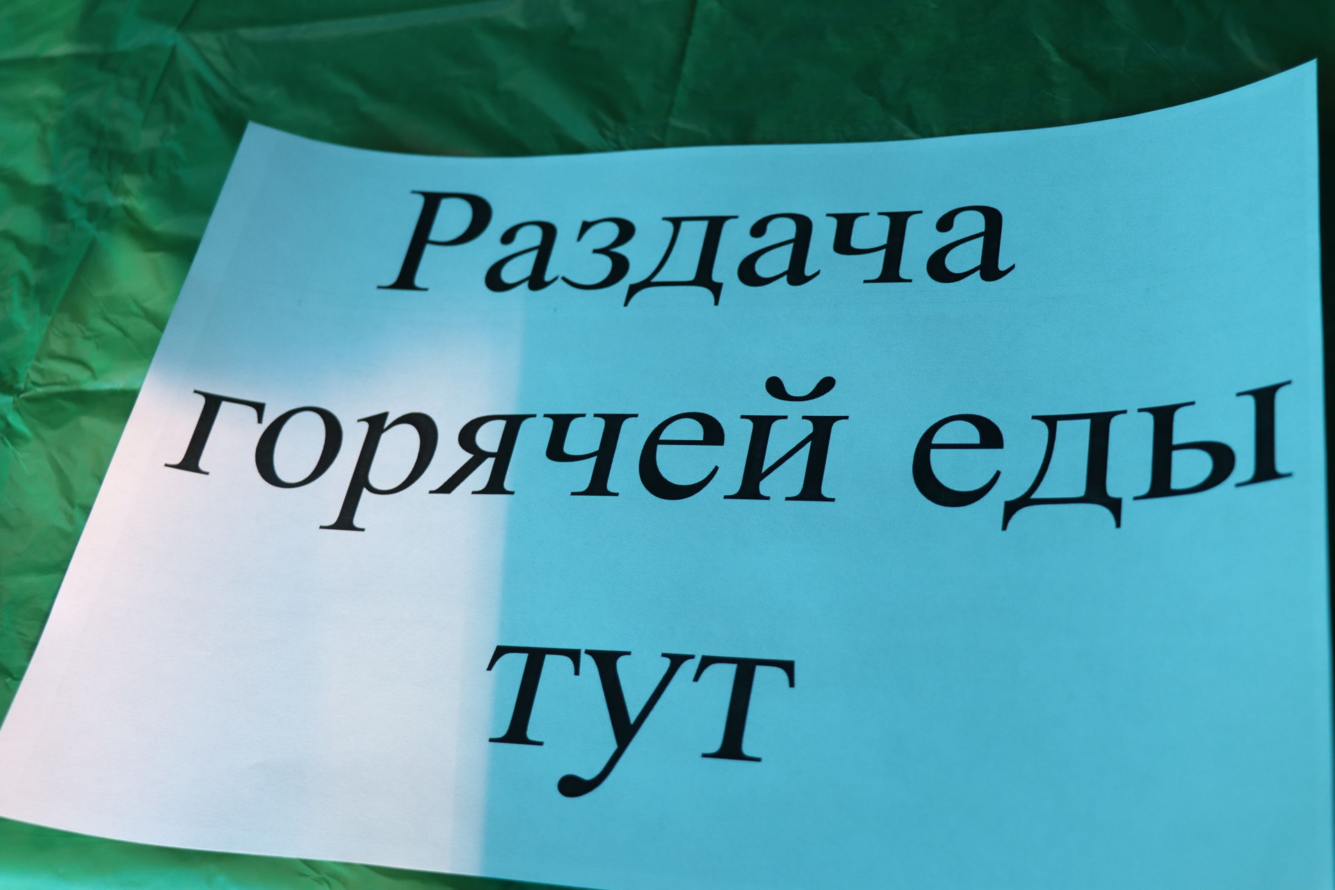 В Менделеевске состоялась благотворительная акция по организации горячего питания