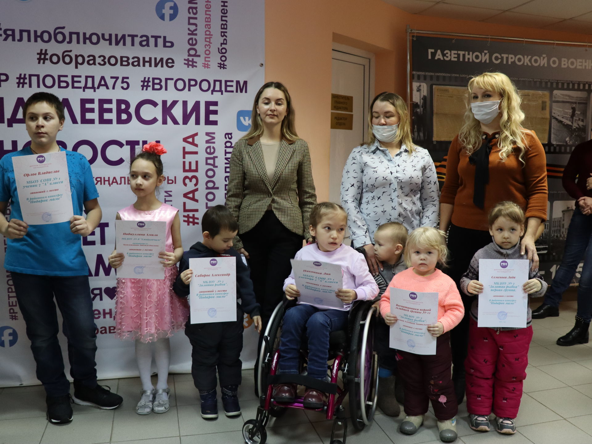 В Менделеевске наградили участников конкурса «Подарок маме»