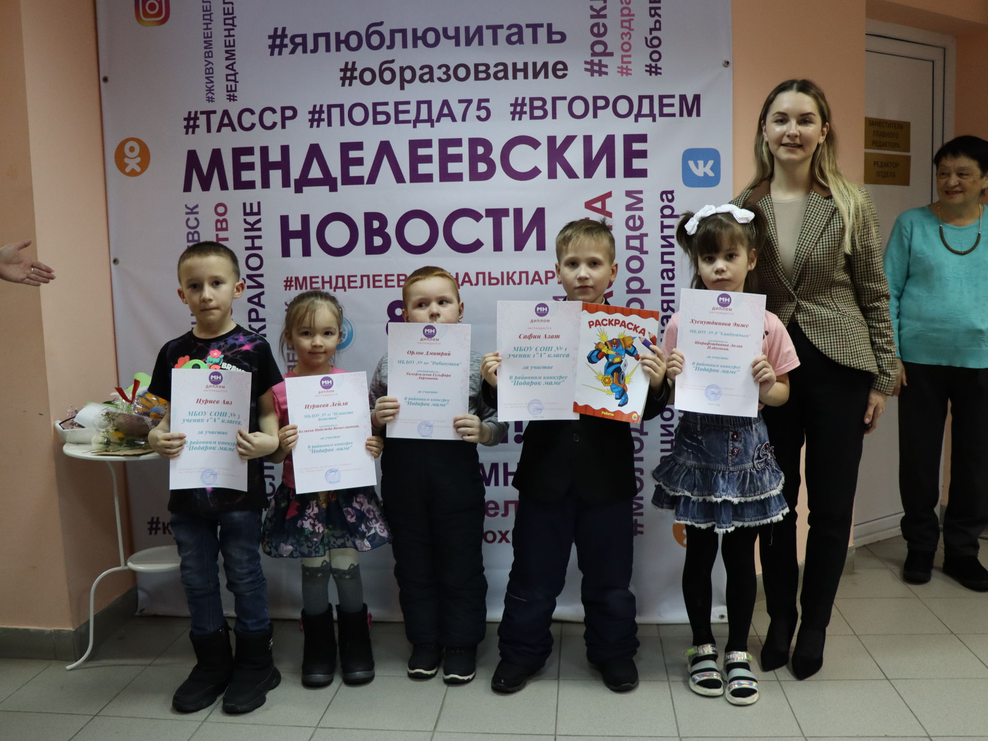 В Менделеевске наградили участников конкурса «Подарок маме»