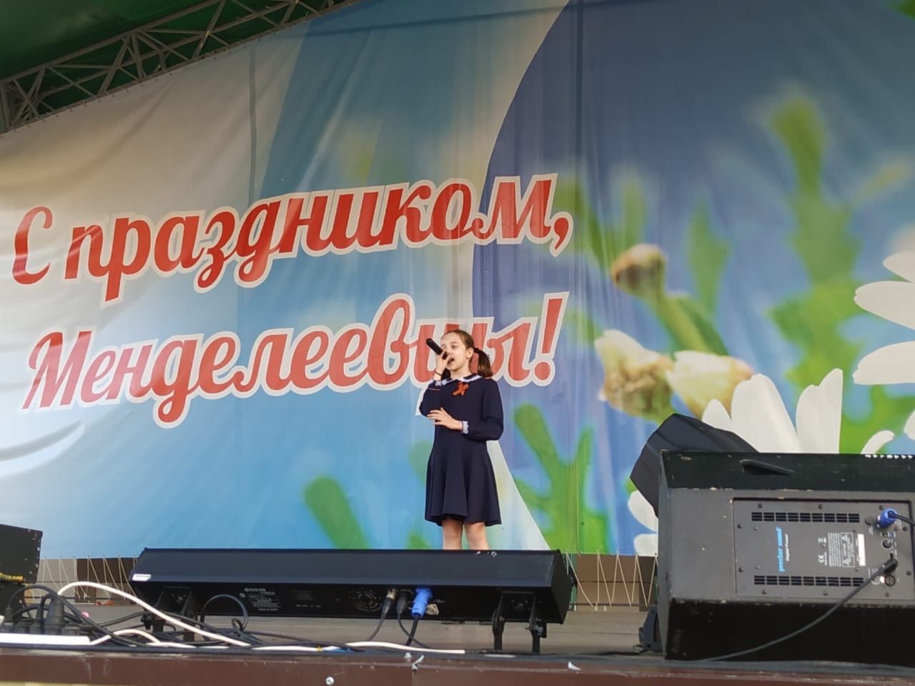 В Менделеевске на площади ДК Гассара проходил вечерний концерт