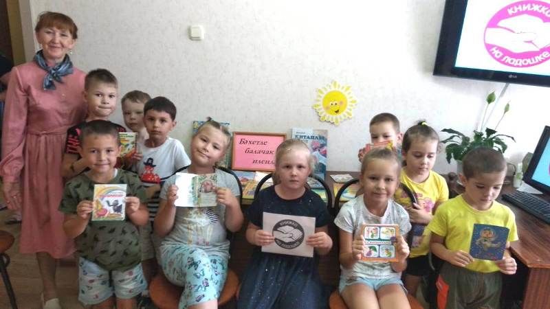 В Менделеевске прошел литературный час «С книгой по дорогам детства»