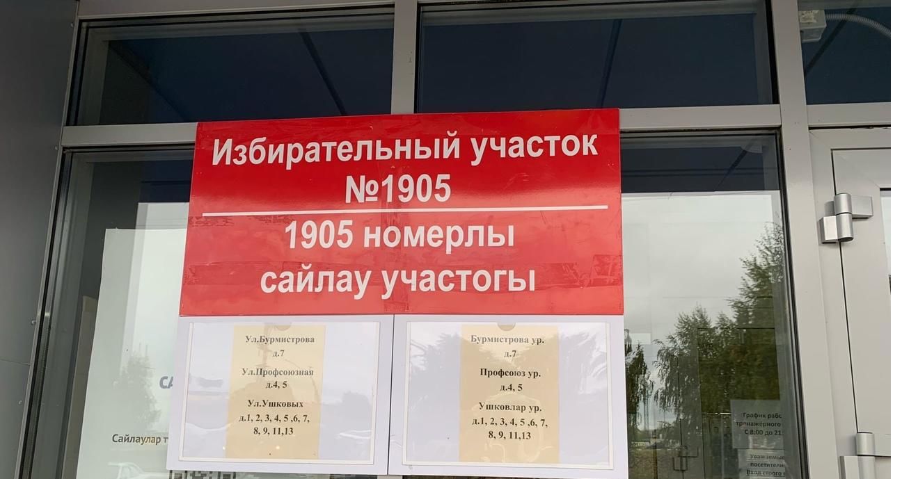 В Менделеевском районе начались выборные дни