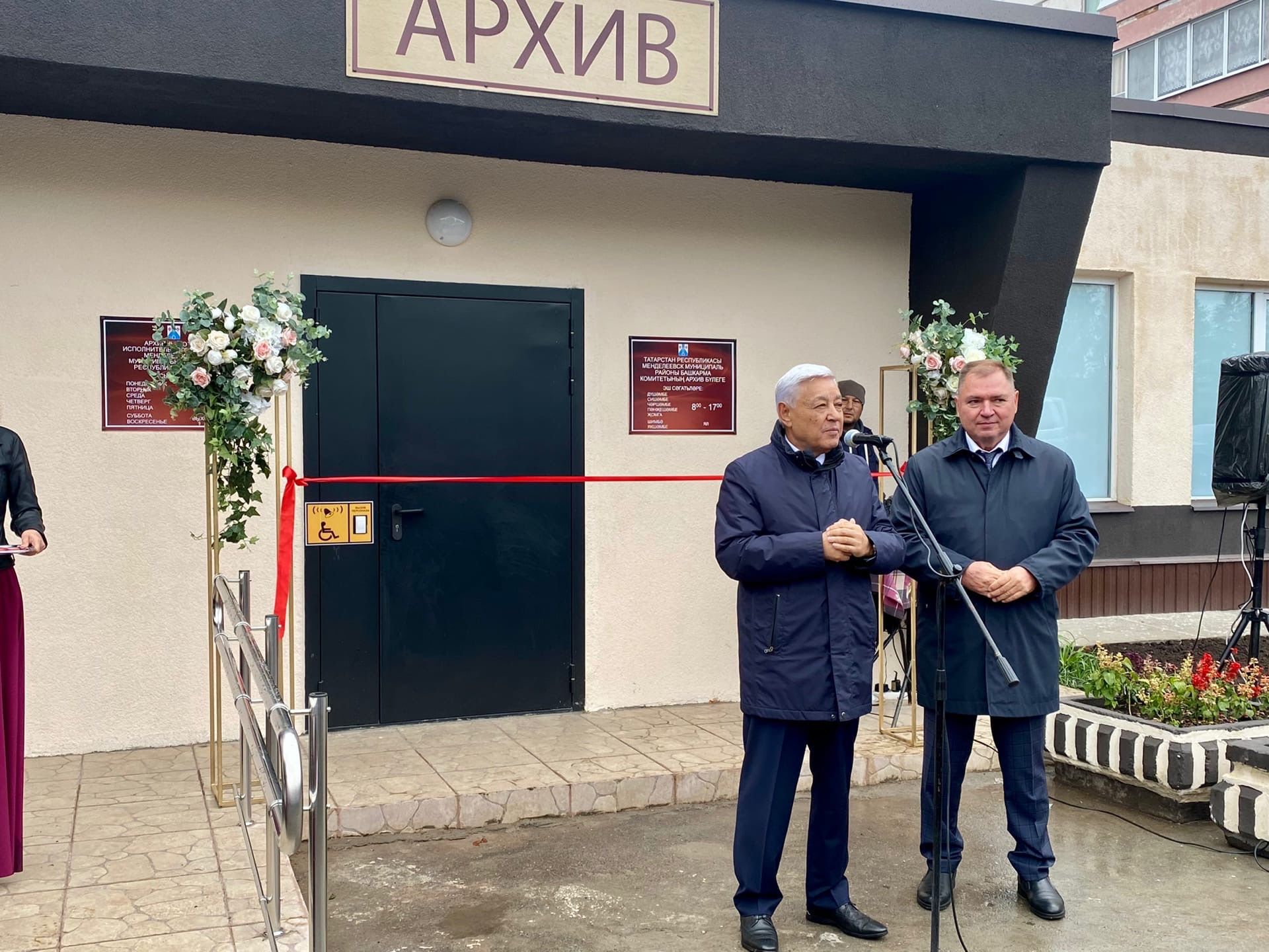 В Менделеевске после капитального ремонта открыли здание архива