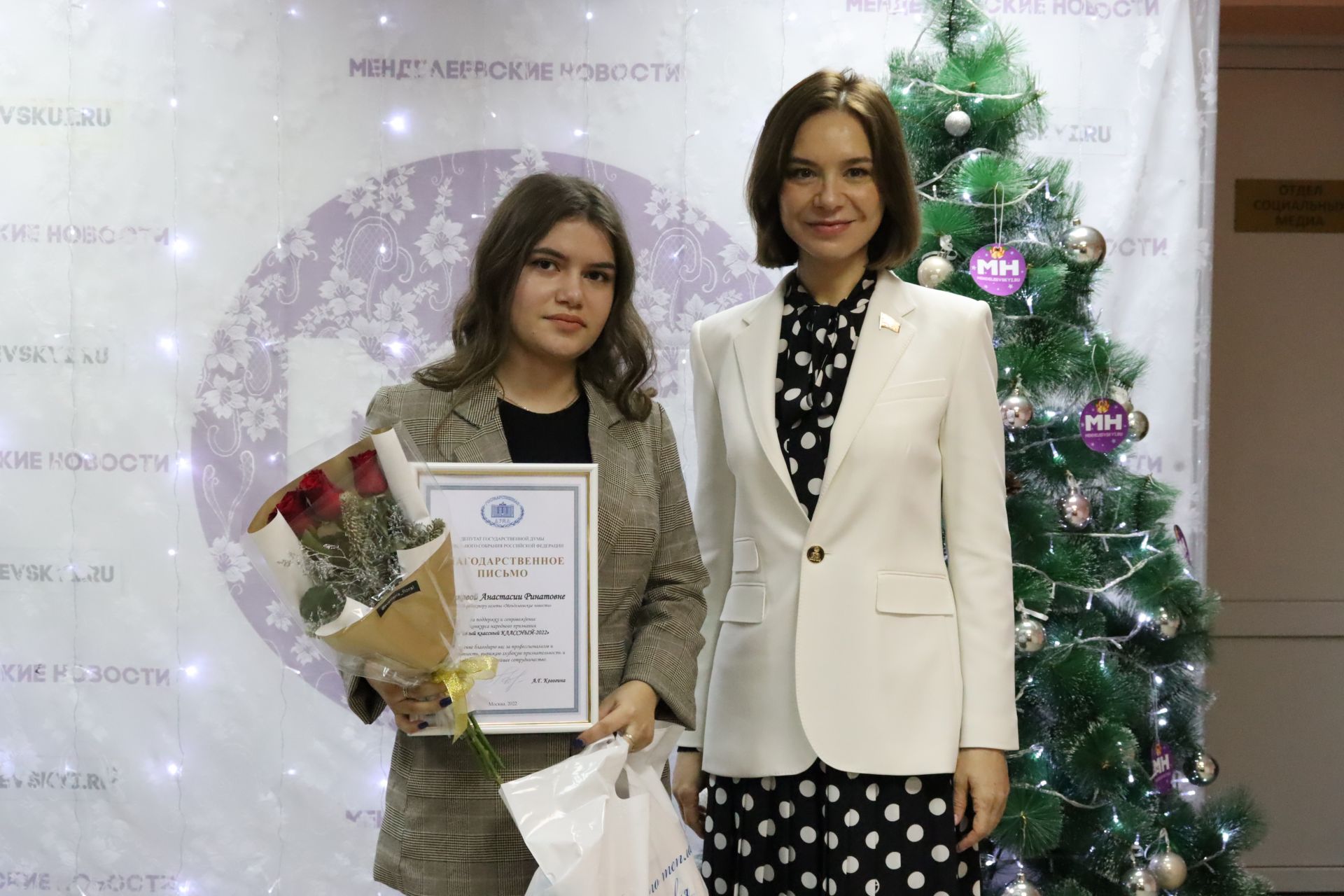 Альфия Когогина наградила финалистов конкурса народного призвания «Самый классный КЛАССНЫЙ»