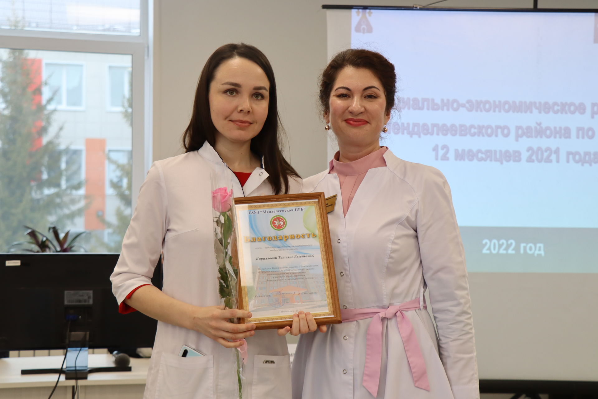 На медсовете в Менделеевской ЦРБ наградили работников здравоохранения