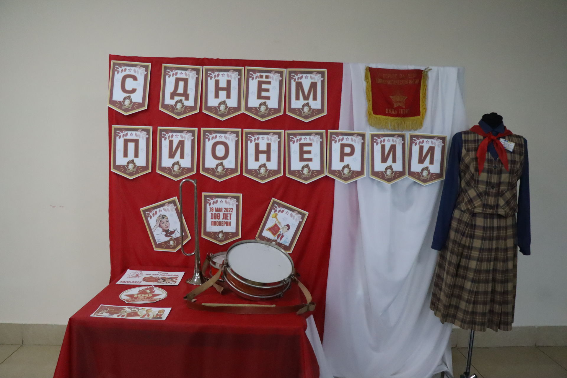 В Менделеевске прошли мероприятия в честь Дня пионерии и Международного дня музеев