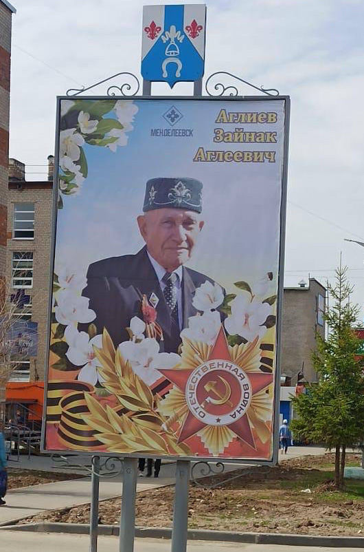 Баннеры с портретами ветеранов украшают Менделеевск в преддверии 9 Мая