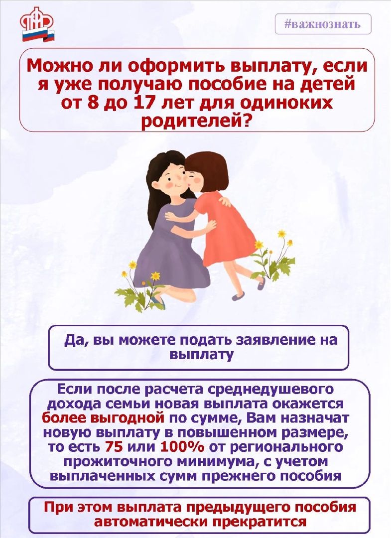 В майские праздники МФЦ Татарстана будут принимать заявления на новые выплаты на детей