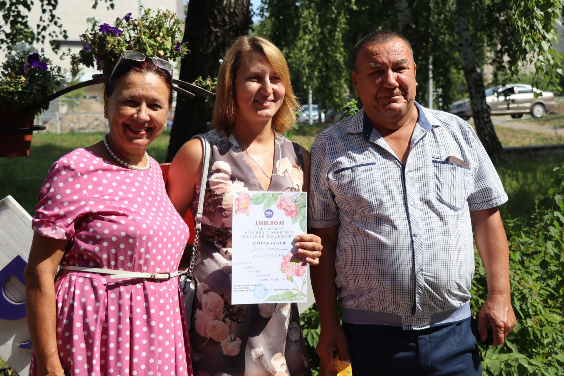 В редакции наградили победителей конкурса «Цветочный Менделеевск»