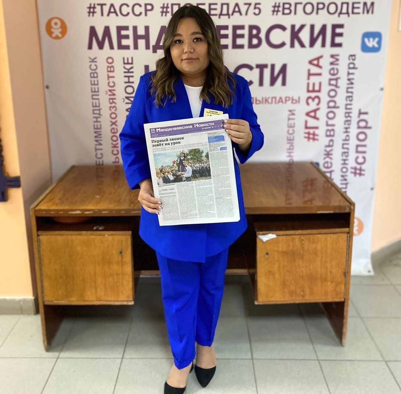 Начальник Менделеевского отделения ГБУ «БДД» выписала газету «Менделеевские новости»