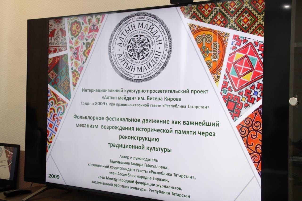 Менделеевскида «Алтын Мәйдан» Халыкара традицион мәдәният инклюзив фестивале узачак