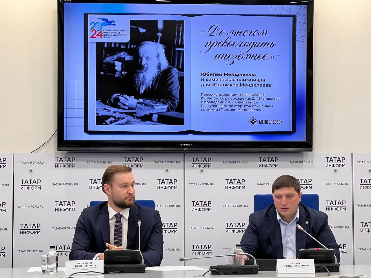 Радмир Беляев принял участие в пресс-конференции «Татар Информ»
