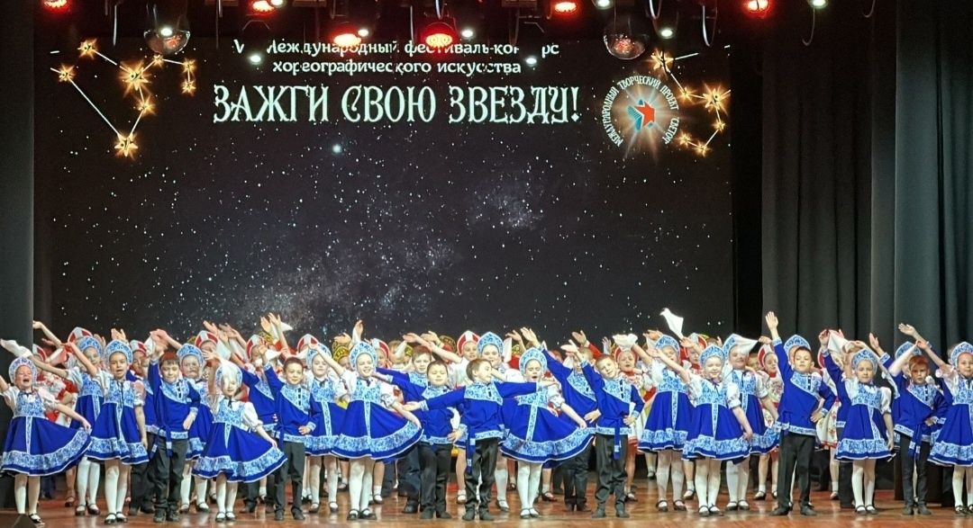 Шаяновцы приняли участие в Международном хореографическом конкурсе «Зажги свою звезду» в Казани