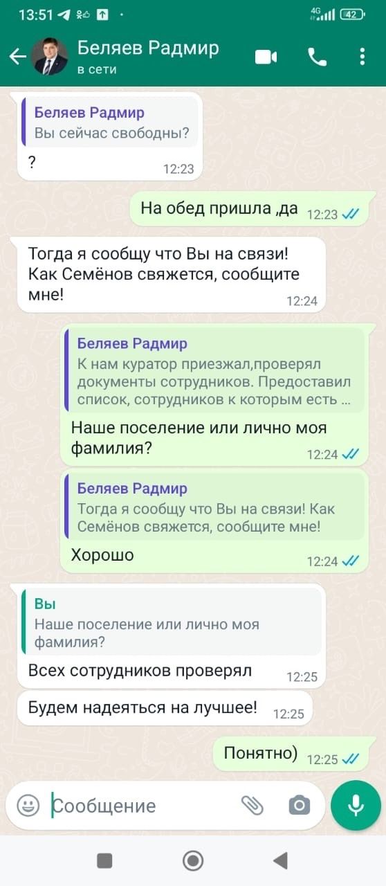Мошенники атакуют менделеевцев с фейкового аккаунта главы района