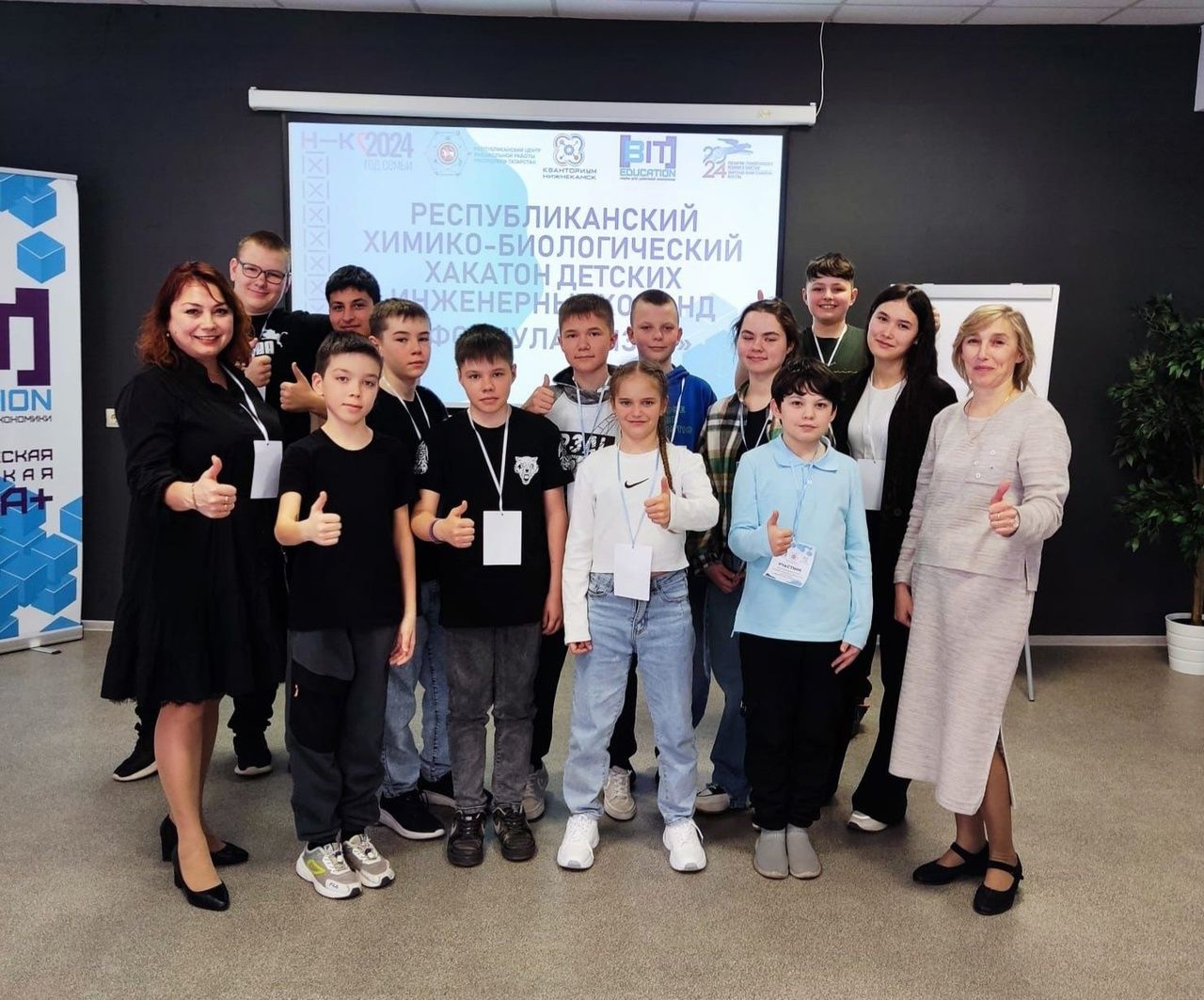 Команда школы №1 Менделеевска заняла призовые места в республиканском химико-биологическом хакатоне «Формула жизни»