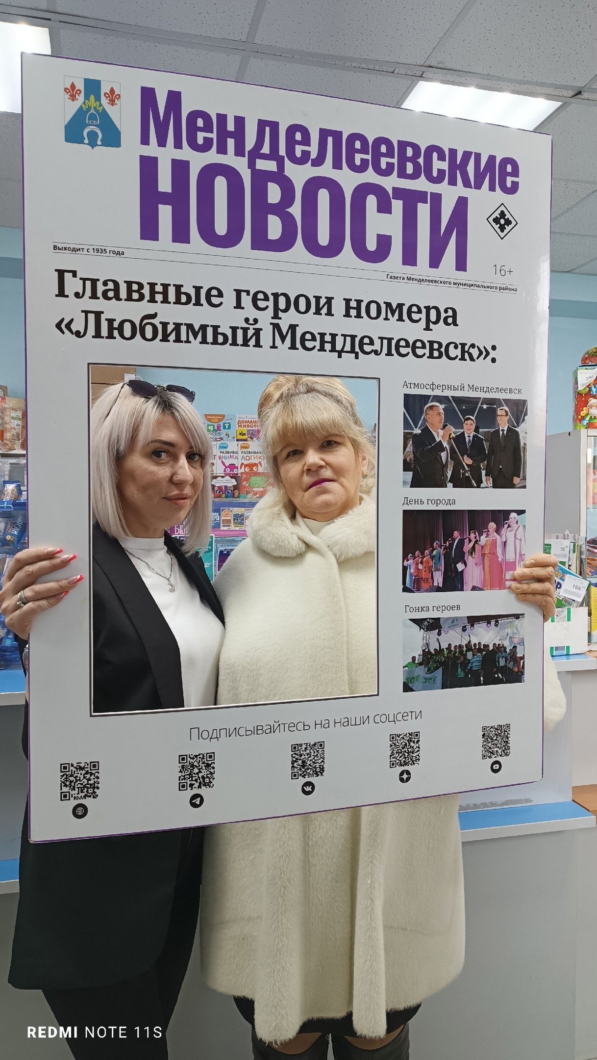 Начальник почтового отделения Альбина Шакирова оформила подписку на районное издание МН для мамы
