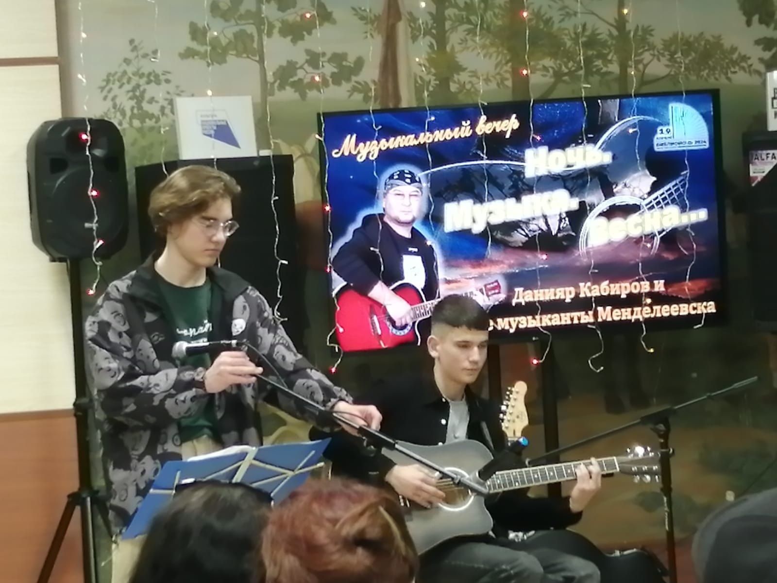 В Менделеевске организовали гитарник