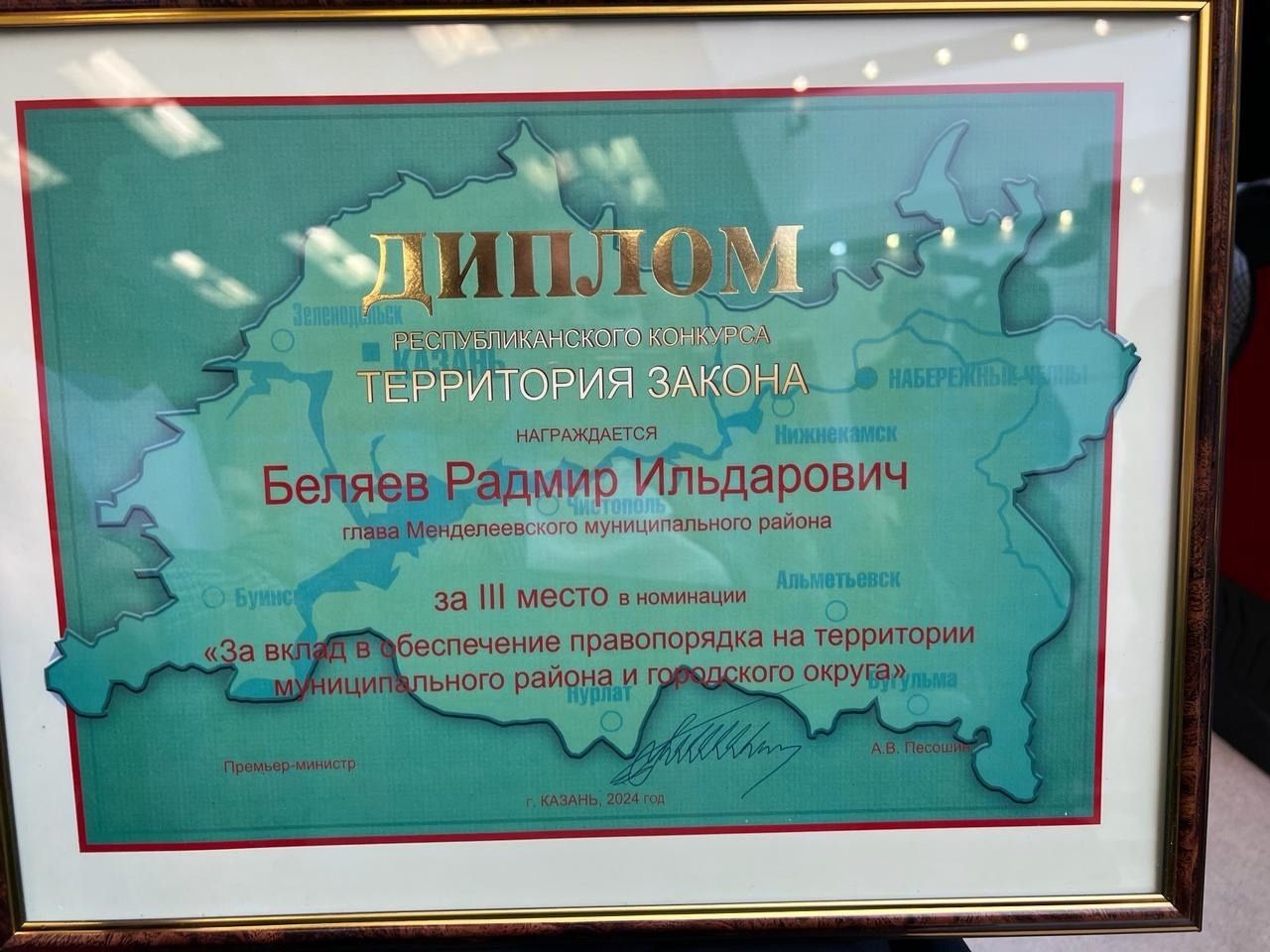 Менделеевск занял третье место по обеспечению правопорядка в республиканском конкурсе «Территория закона»