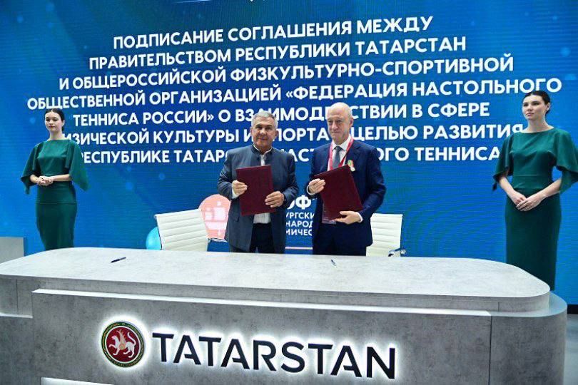Раис РТ принял участие в подписании Соглашения о развитии настольного тенниса в Республике Татарстан