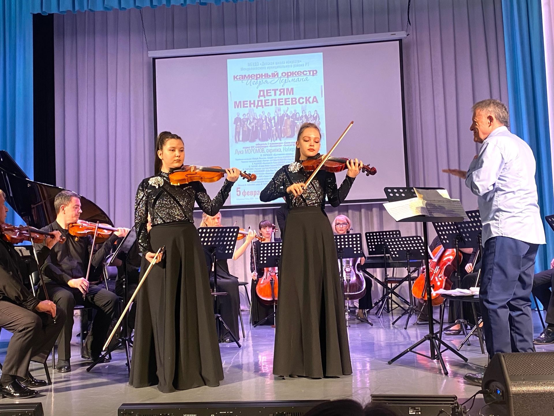 В ДШИ состоялся концерт камерного оркестра Игоря Лермана