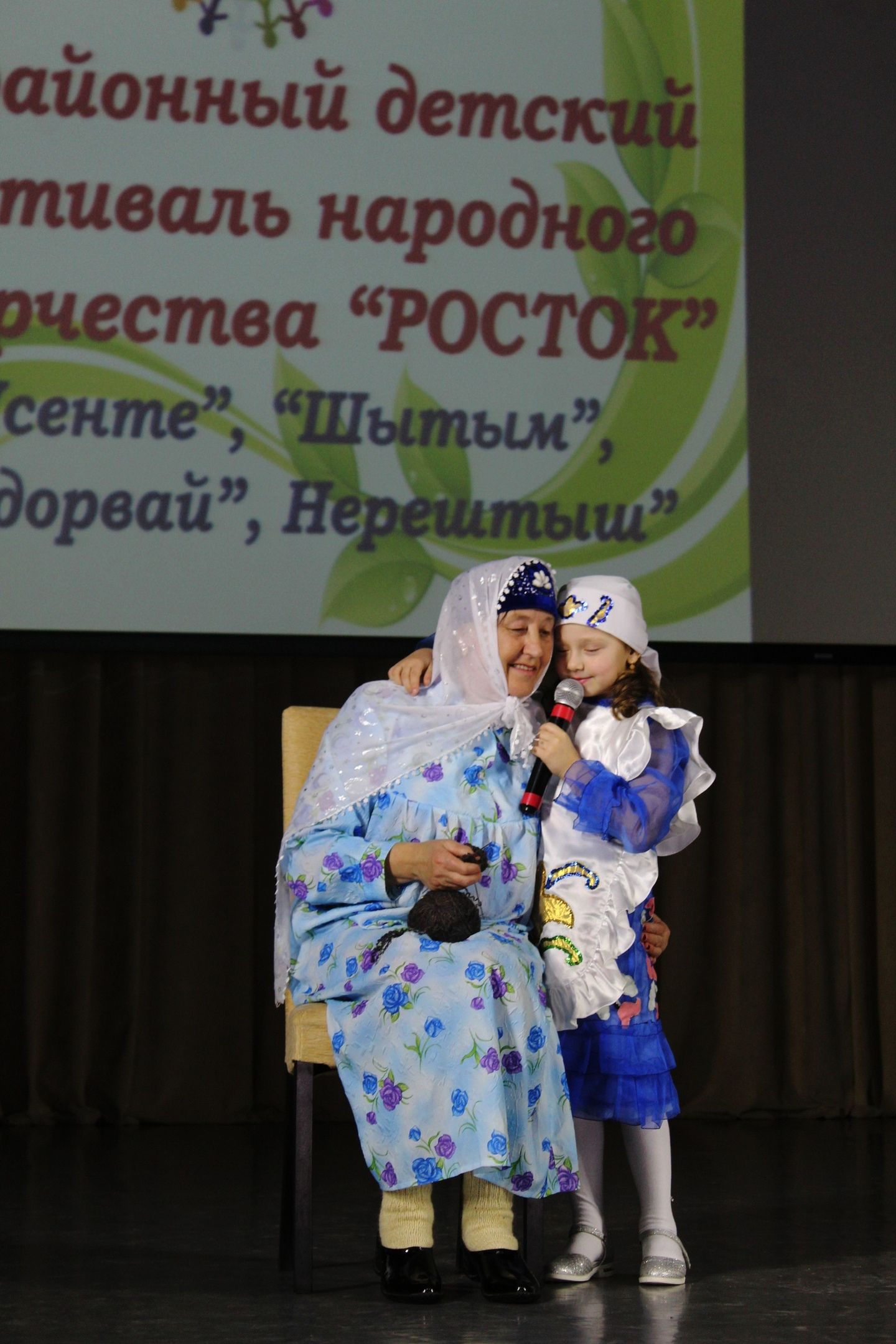 Гала-концерт III районного детского фестиваля народного творчества «Росток»