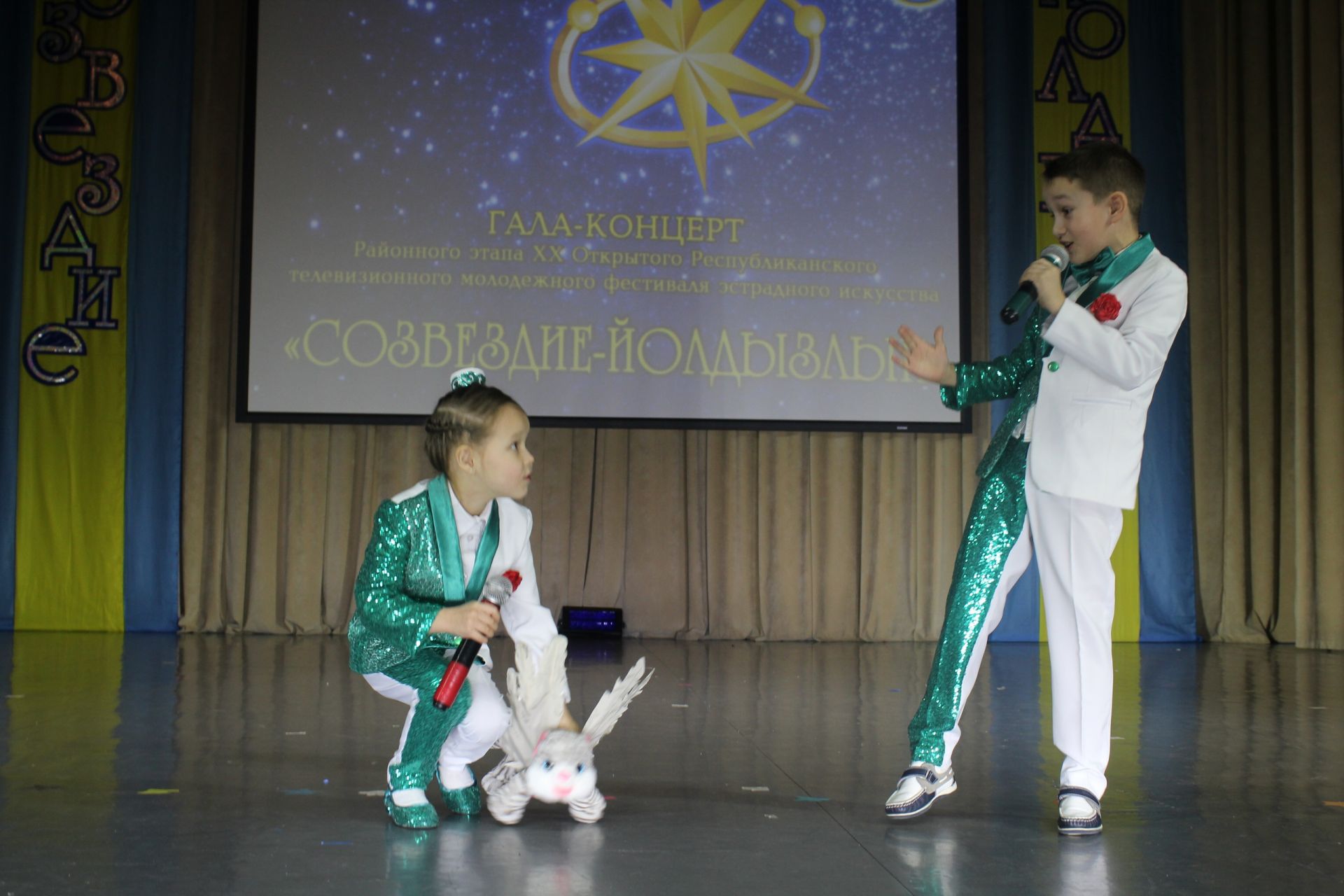 Молодёжный фестиваль «Созвездие-Йолдызлык»
