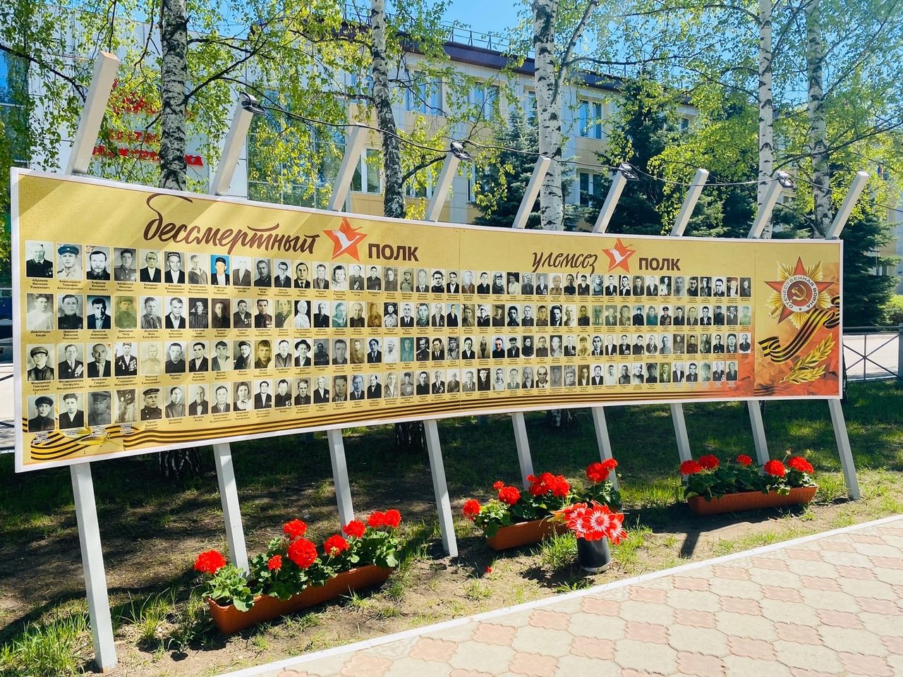 75 лет со дня Победы в Великой Отечественной войне