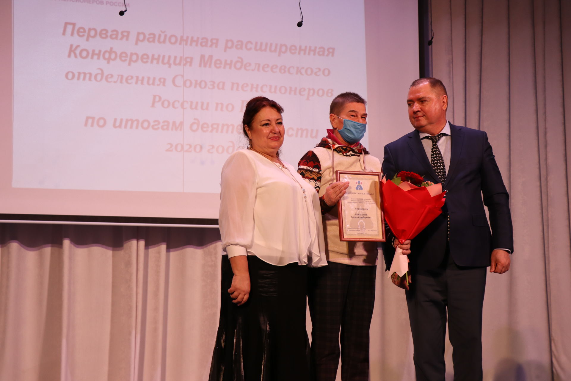 Первая расширенная конференция местного отделения Союза Пенсионеров России