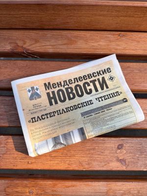 В менделеевских отделениях «Почта России» стартует подписная декада на «МН»
