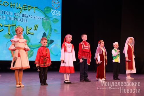 В Менделеевске наградили лауреатов фестиваля-конкурса  «Росток»