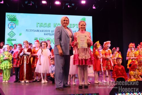 В Менделеевске наградили лауреатов фестиваля-конкурса  «Росток»